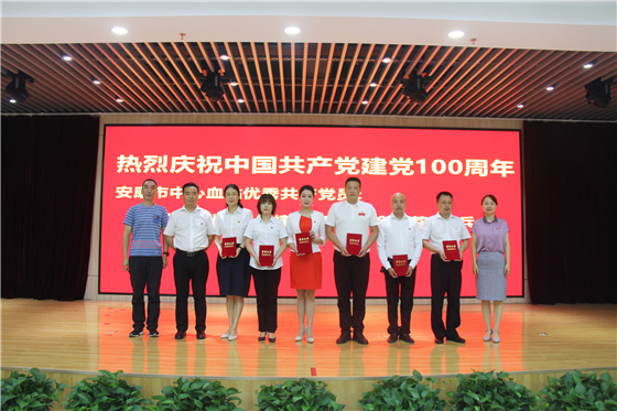 市中心血站舉行慶祝中國共產(chǎn)黨成立100周年表彰大會暨“紅色經(jīng)典誦讀”競賽活動(dòng)
