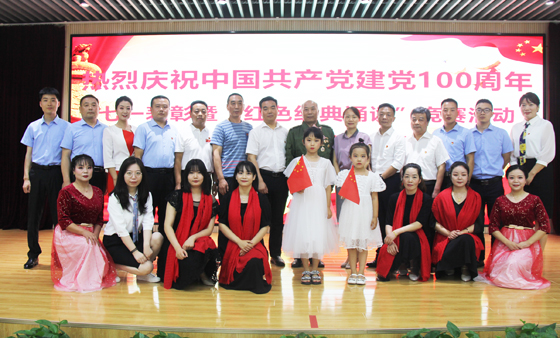 市中心血站舉行慶祝中國共產(chǎn)黨成立100周年表彰大會暨“紅色經(jīng)典誦讀”競賽活動(dòng)