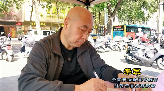 安康李軍，18年獻(xiàn)出“10”個(gè)自己……