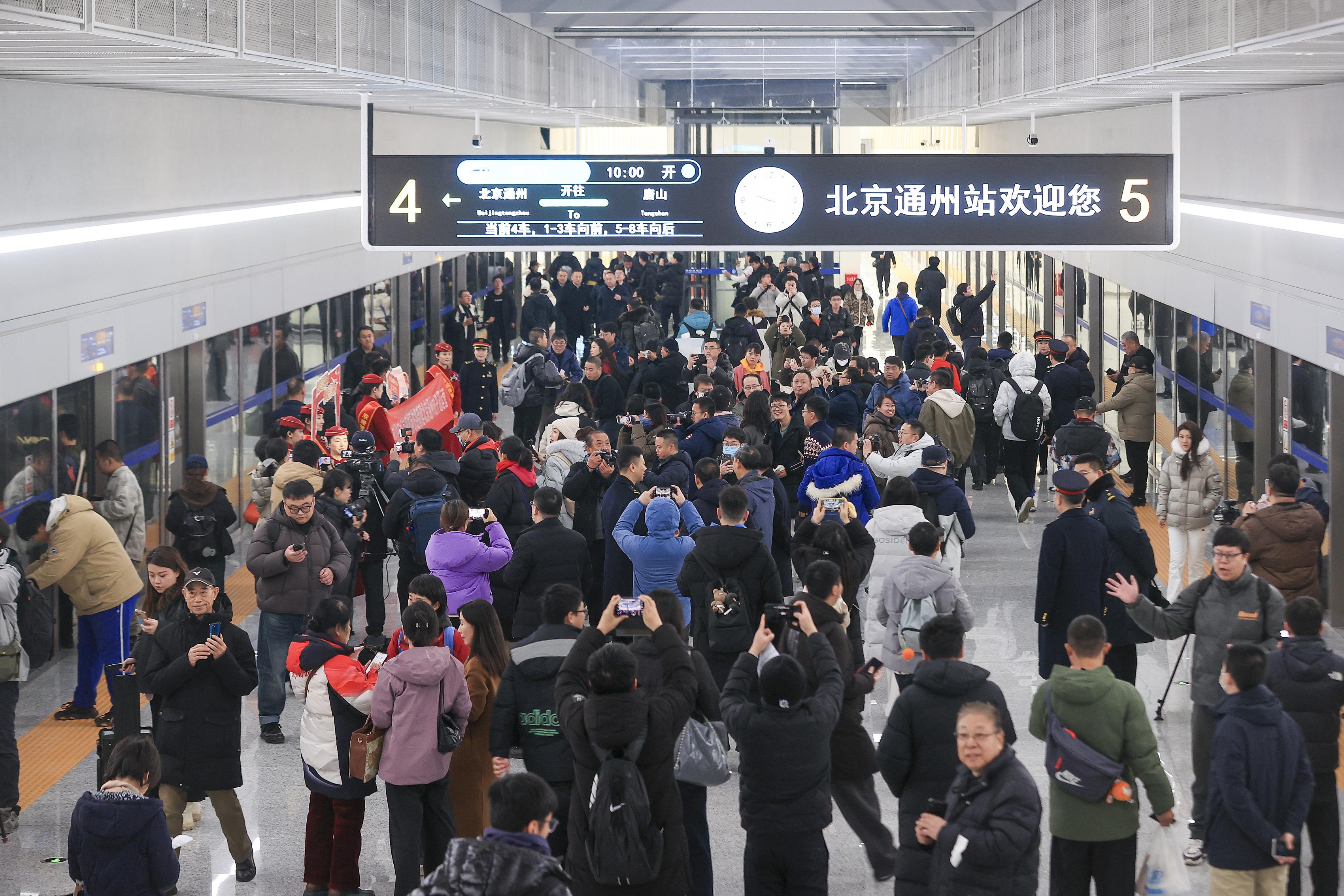 2025年12月30日，坐落于北京城市副中心綜合交通樞紐內(nèi)的北京通州站正式開通投運(yùn)，旅客即將乘坐首班京唐城際列車。