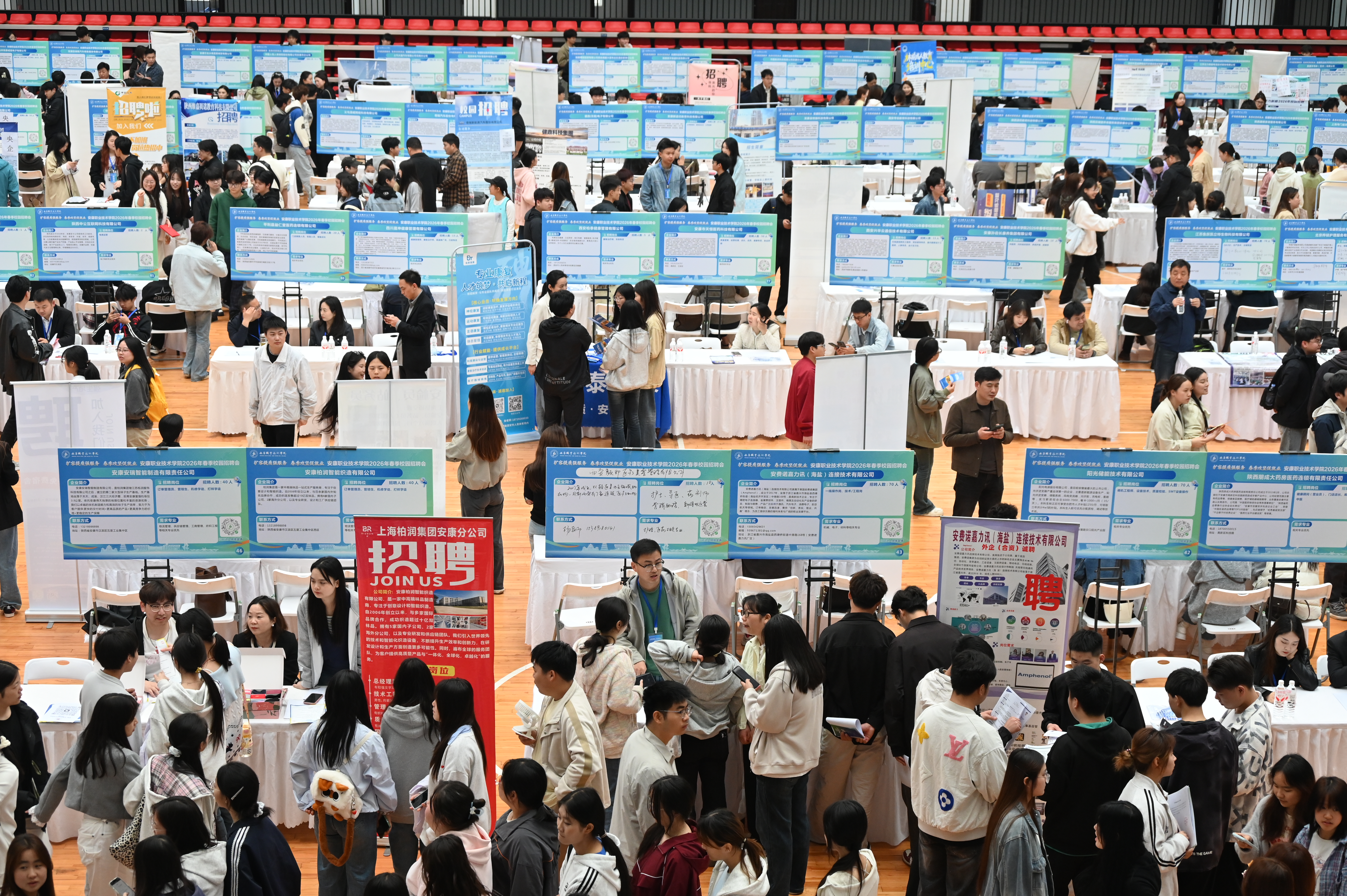 招聘會(huì)現(xiàn)場